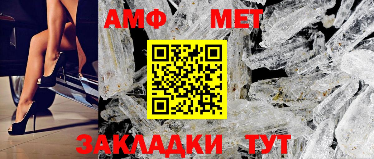 Амфетамин Premium Саянск