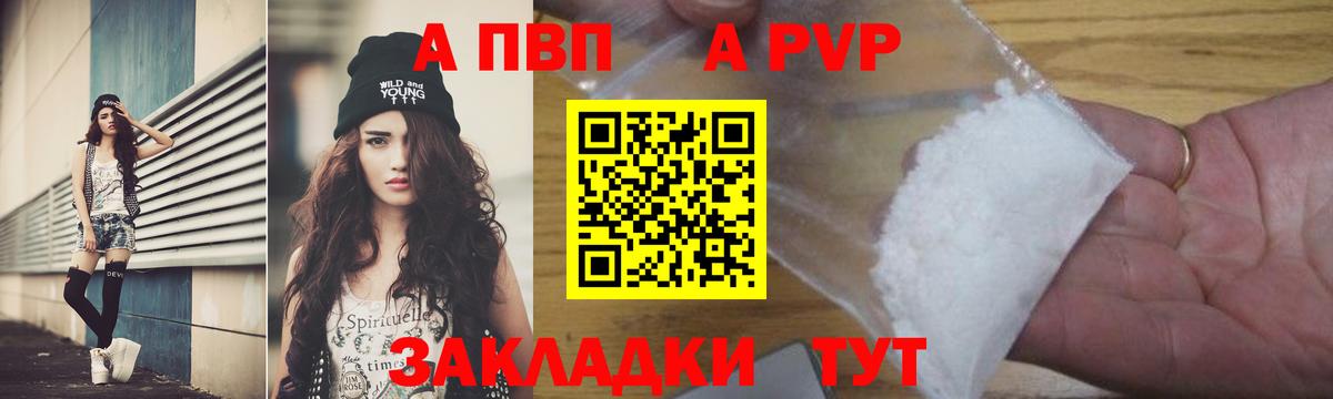 Alpha PVP Crystall Саянск