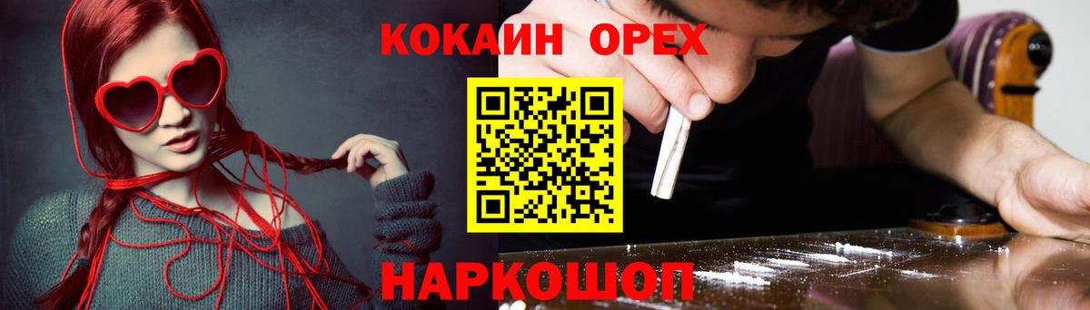 COCAIN  Кокаин 99%  Саянск  Вход с VPN  КОКАИН Fish Scale 