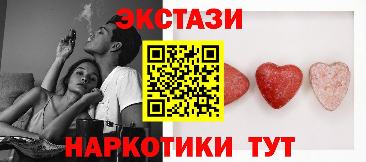 Ecstasy MDMA  Вход с VPN  маркетплейс клад  Экстази ешки  Саянск  Экстази 