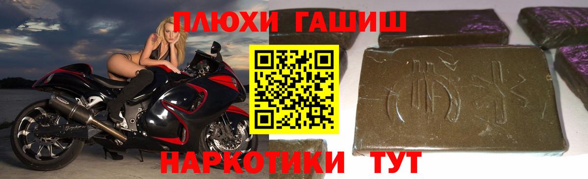 Гашиш индика сатива  ГАШ гарик  Саянск  Вход с VPN 
