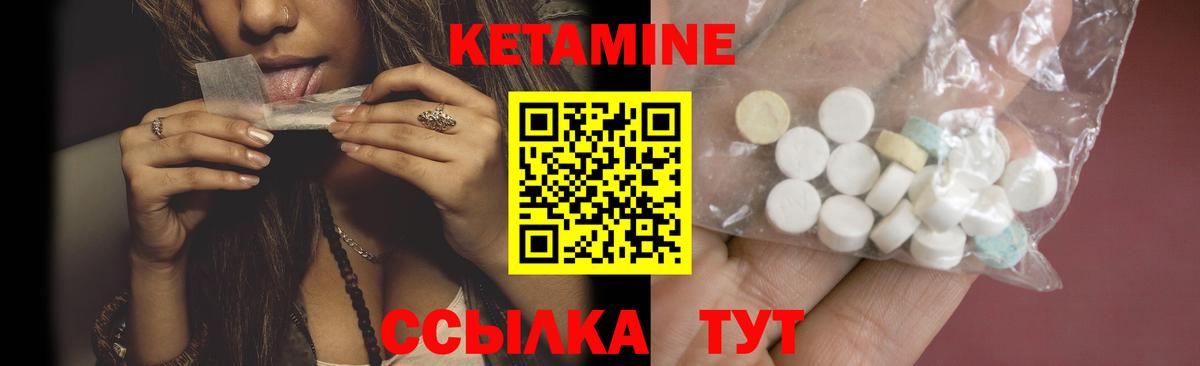 Саянск  Кетамин ketamine  Вход с VPN  Кетамин VHQ 