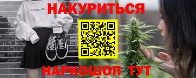 гашишное масло Славянск-на-Кубани