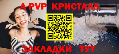 спайс Севастополь