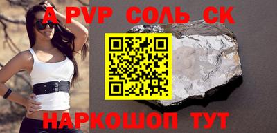 скорость mdpv Сланцы