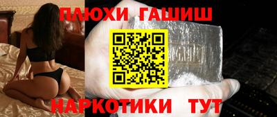 гашишное масло Славянск-на-Кубани