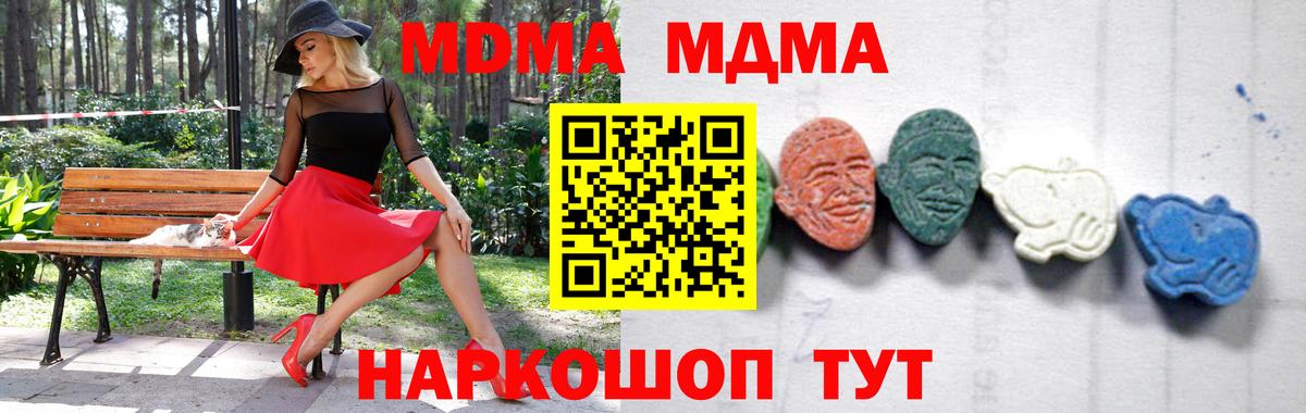 Саянск  MDMA кристаллы  Вход с VPN  МДМА молли 