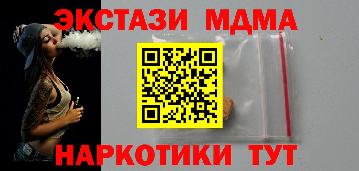 MDMA Molly Саянск