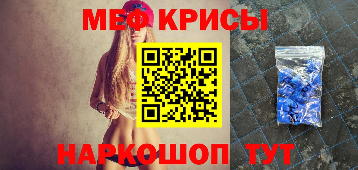 Саянск  Мефедрон 4 MMC  Вход с VPN  МЕФ  Мефедрон мяу мяу 