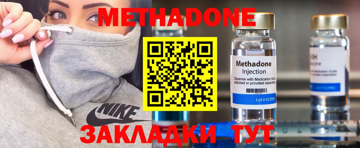 Саянск  Метадон methadone  Вход с VPN 