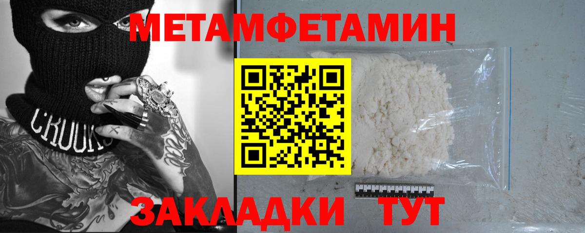 Первитин  Первитин Декстрометамфетамин 99.9%  Вход с VPN  Первитин Декстрометамфетамин 99.9%  Саянск 