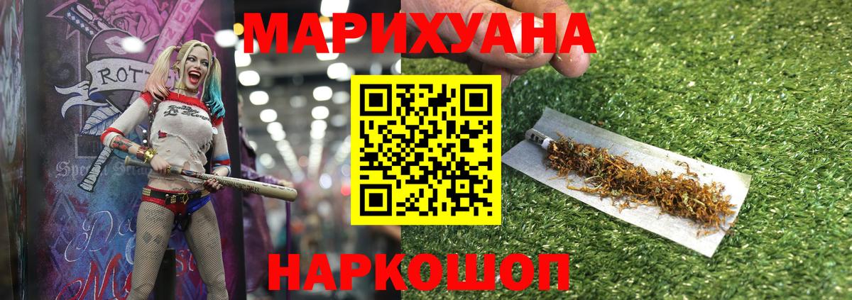 Каннабис THC 21% Саянск