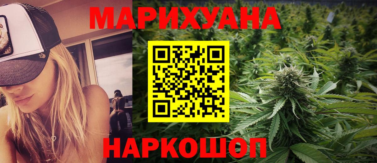 Марихуана индика  Канабис LSD WEED  Вход с VPN  Шишки марихуана тримм  Саянск 